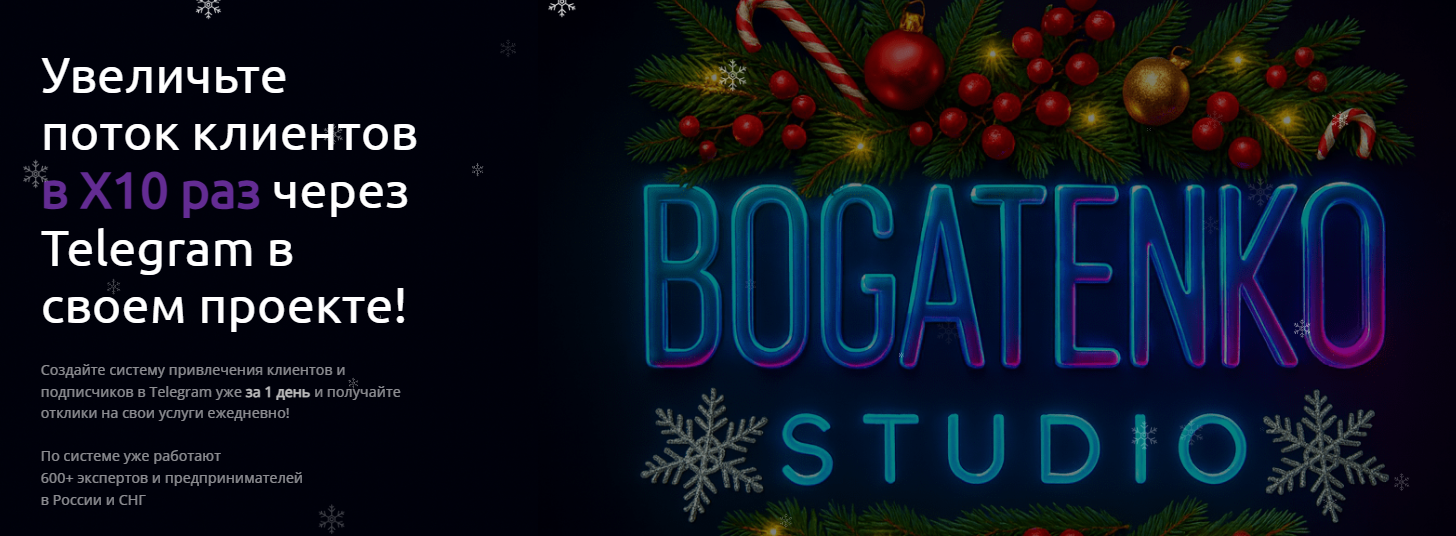 [Bogatenko Studio] Сергей Богатенко → Увеличьте по_0.png